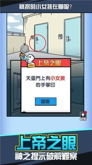 凶手找到了没游戏