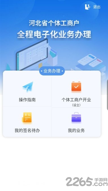 云窗办照app官方下载APP