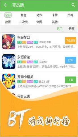 2345游戏盒子手机版下载游戏