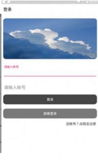 竹叶群游戏