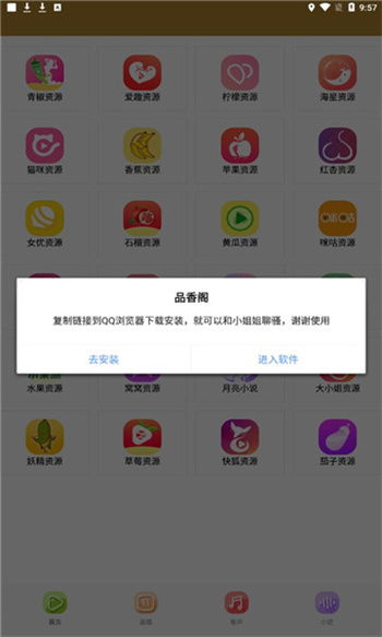 青兔馆appAPP