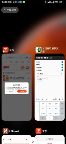 对话框取消APP