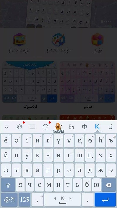 哈萨克输入法APP