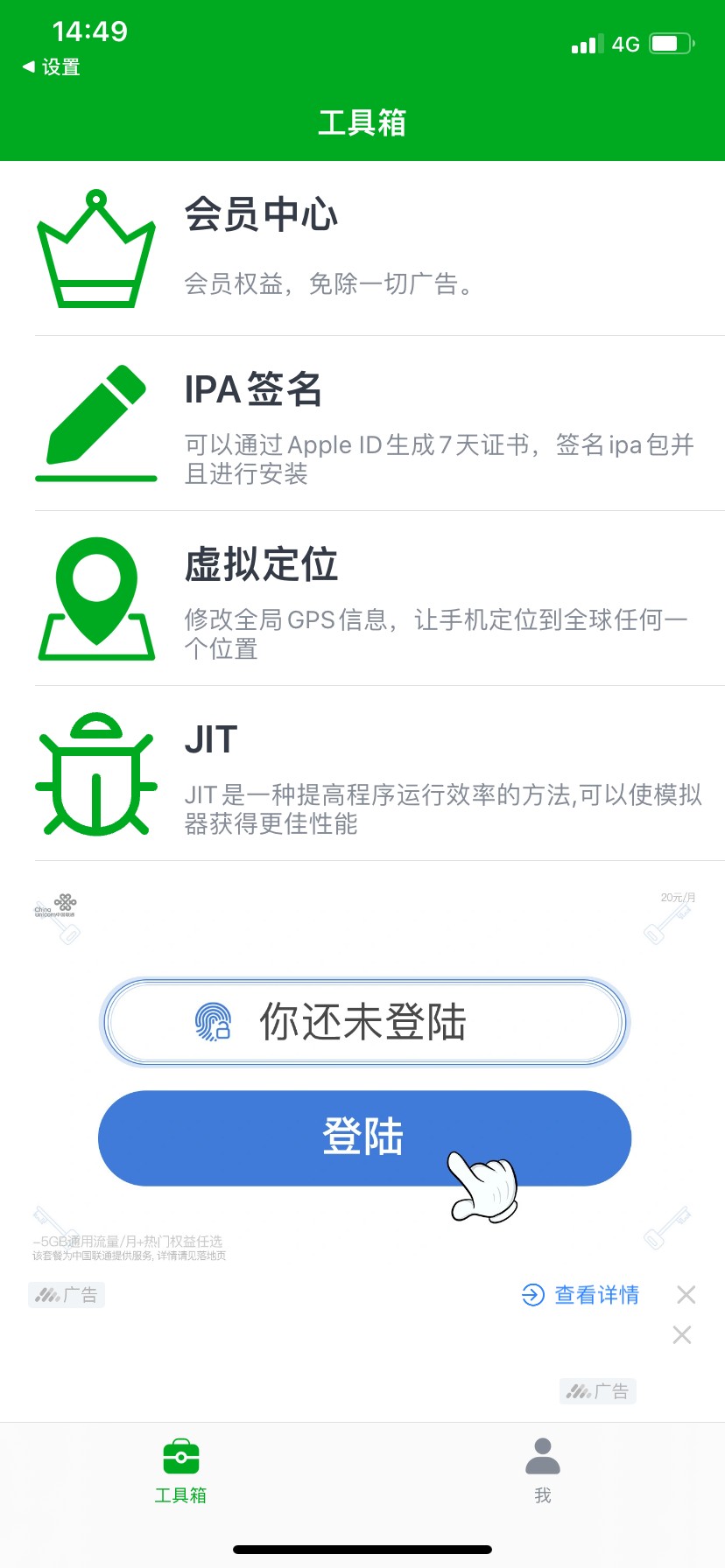 牛蛙助手APP