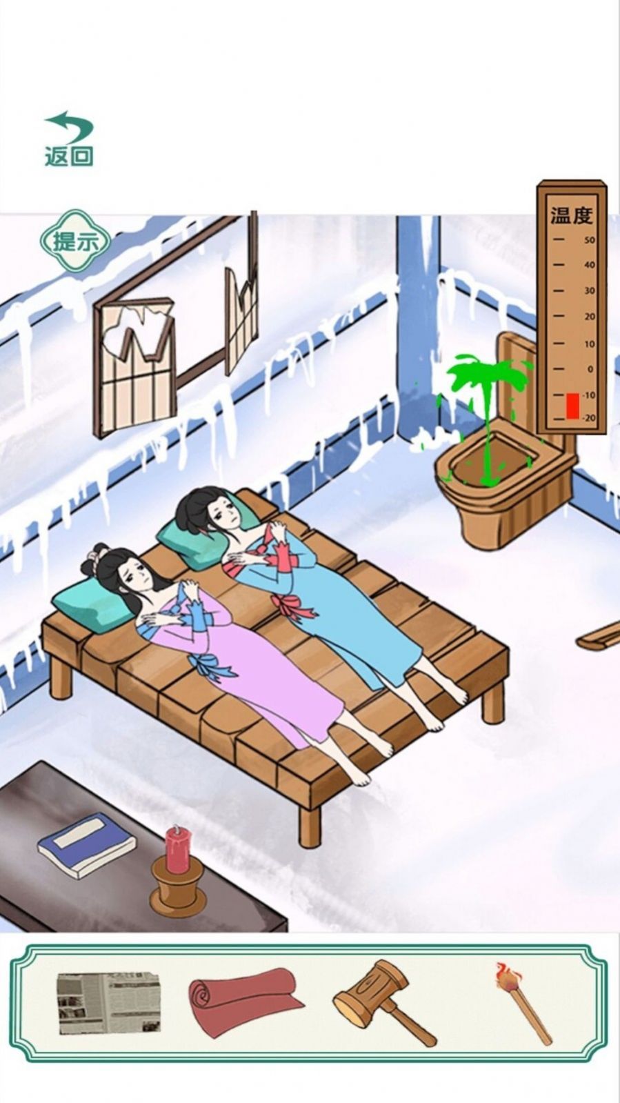 破屋修补游戏