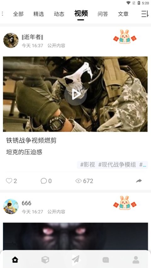 末忆铁锈盒子APP
