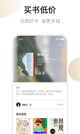 旧书云APP