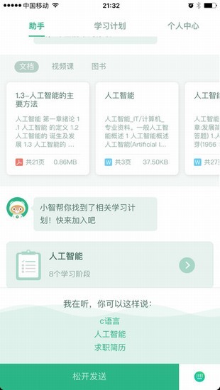 百度教育appAPP