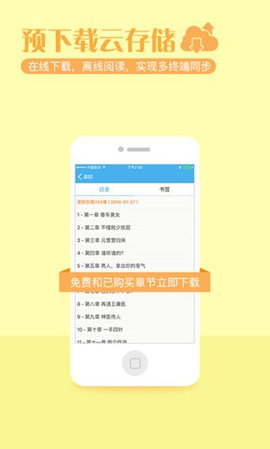 繁星中文网正版APP
