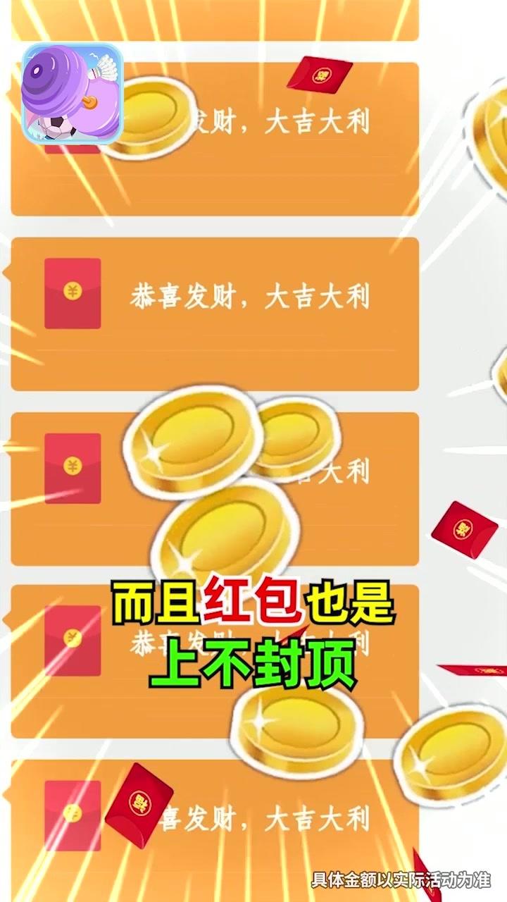 体重消消乐游戏