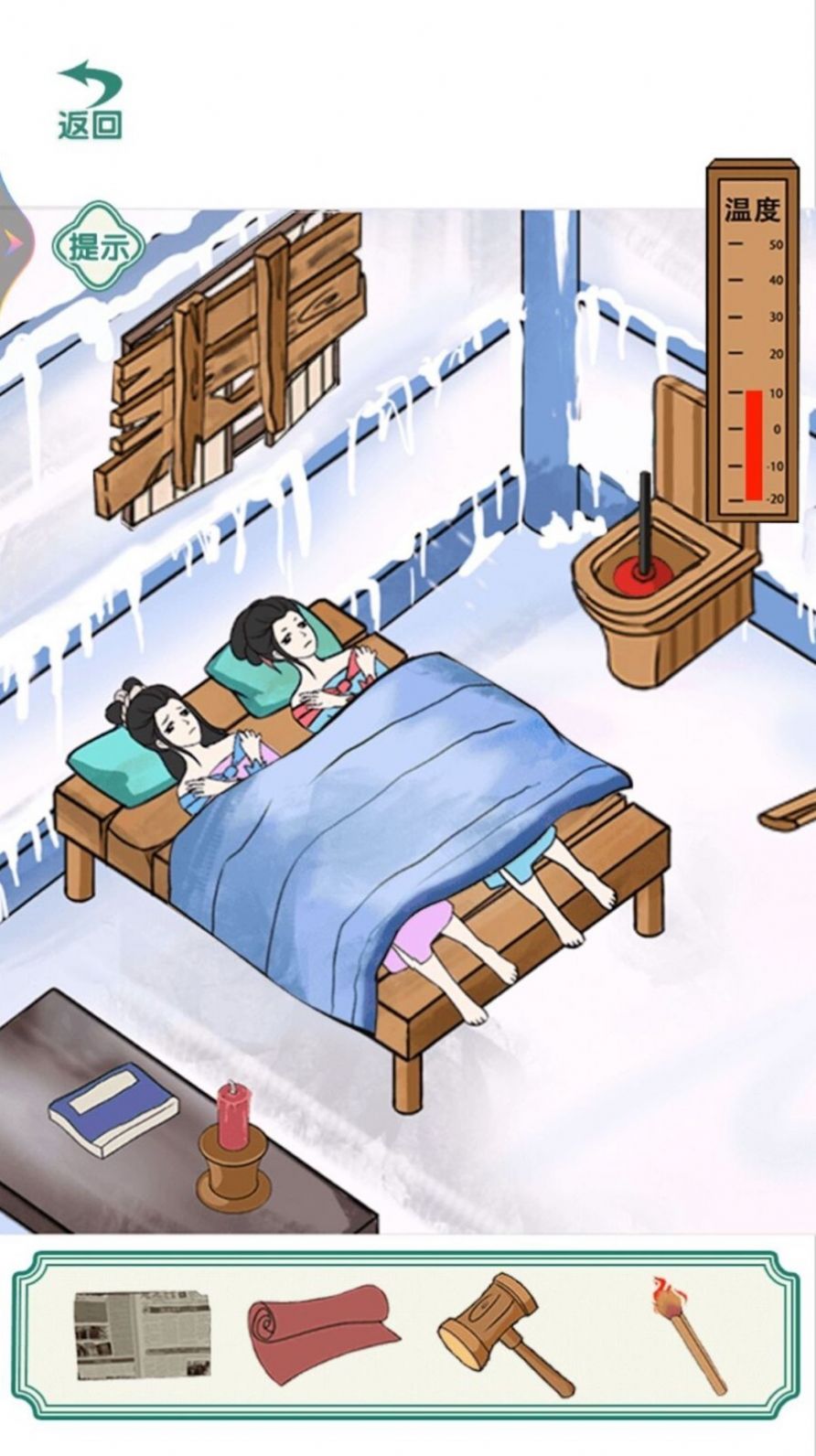 破屋修补游戏