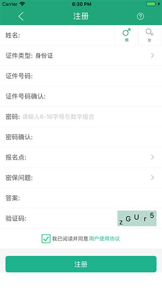 辽宁学考app软件APP