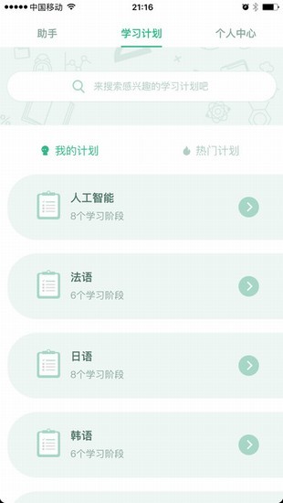 百度教育appAPP