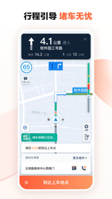 滴滴车主6.0.6APP