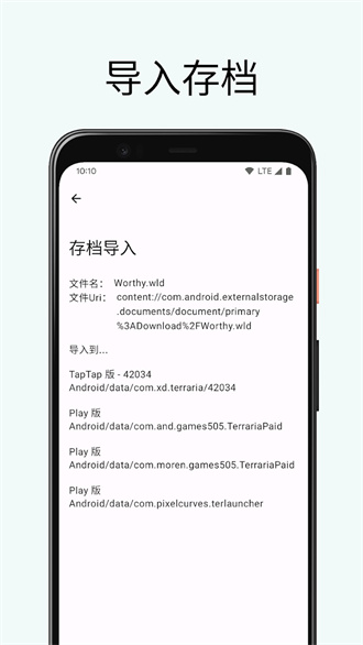 泰拉瑞亚存档编辑器游戏游戏