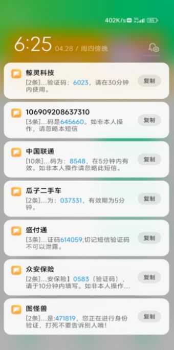 短信压力测试软件app下载APP
