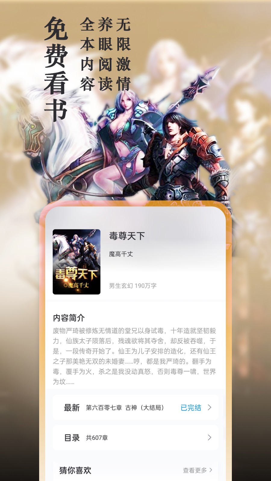 旧版笔趣阁APP