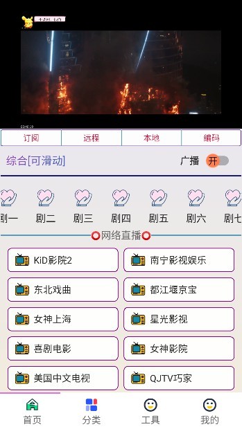 酷盒APP