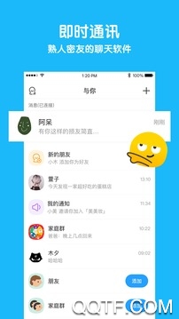 与你appAPP