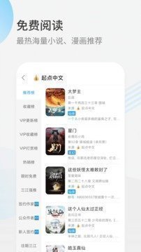 星际阅读官方版APP