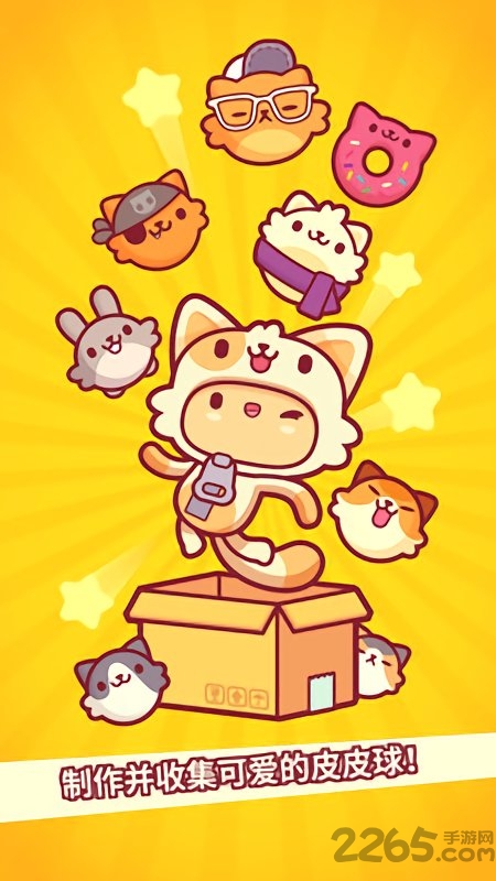 皮皮猫app游戏