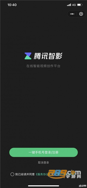 智影APP
