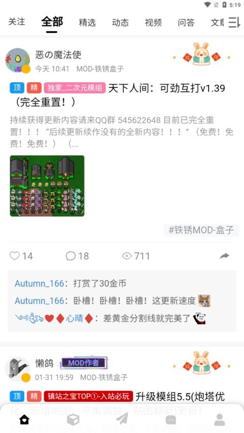 末忆铁锈盒子APP