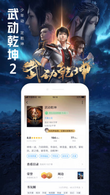 qq阅读小说免费版APP
