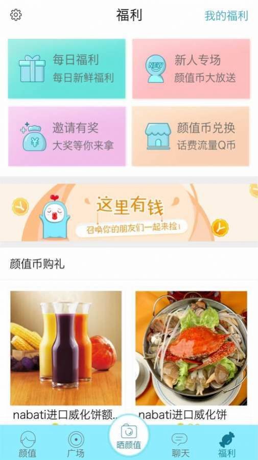 尖叫appAPP