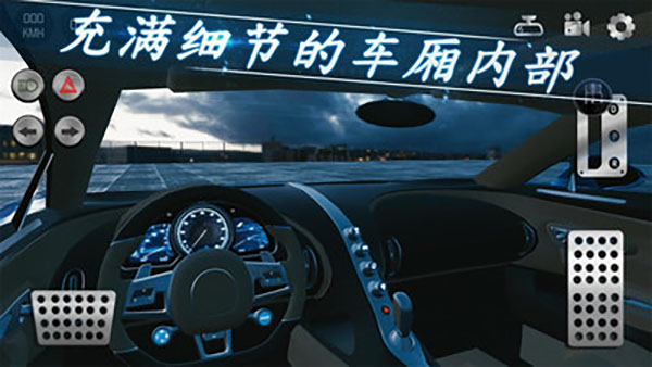 真实泊车2无限金币版游戏
