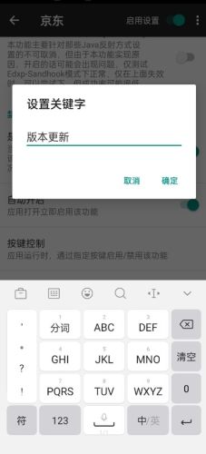 对话框取消APP