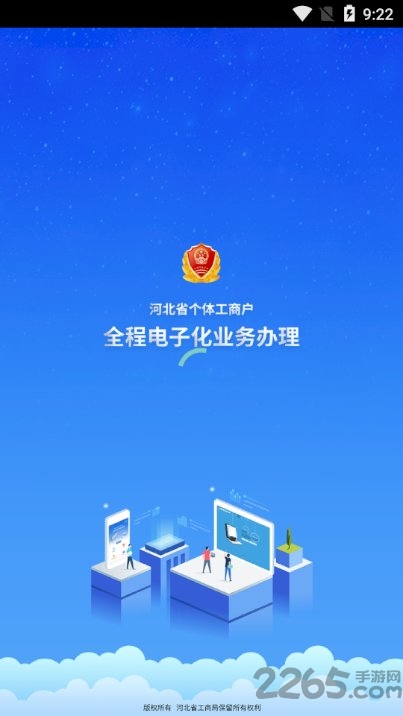 云窗办照app官方下载APP