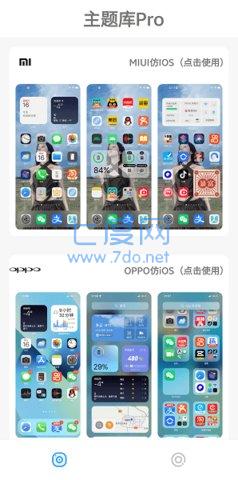华为仿苹果ios主题免费版APP