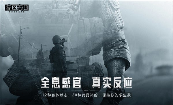 暗区突围MOD作弊菜单游戏