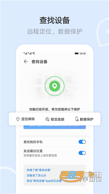 华为云空间安装APP