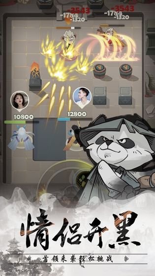 王者信条游戏游戏
