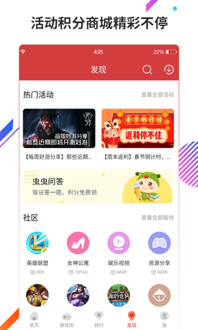 虫虫助手苹果版ios官网版游戏