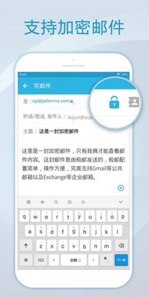 foxmail手机版APP