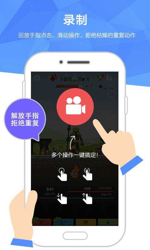 触动精灵APP