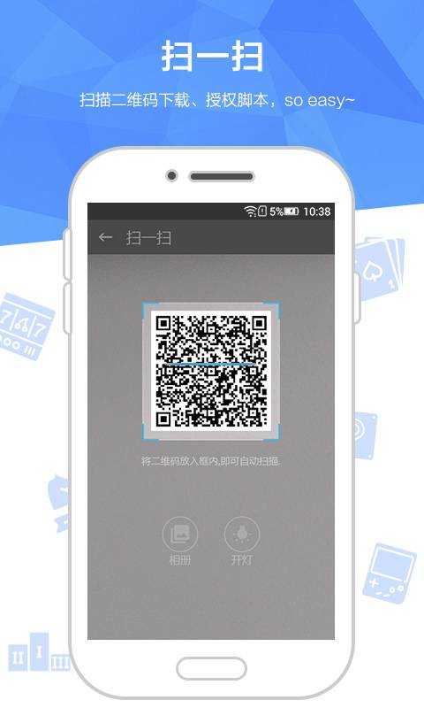 触动精灵APP