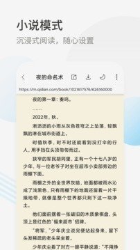 星际阅读官方版APP
