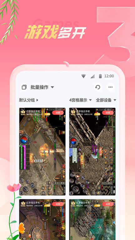 云手机免费版无限挂机游戏