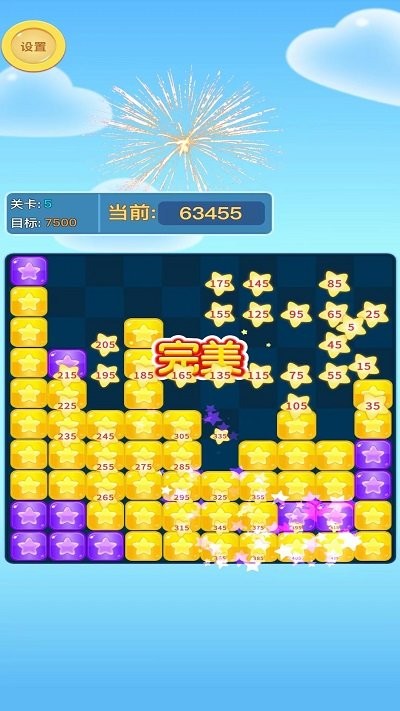 畅玩消消消游戏