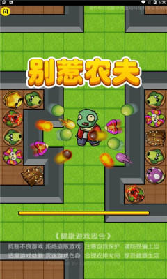 别惹农夫浪哥同款游戏