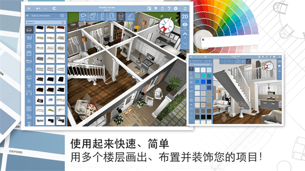 家居3d设计diyAPP