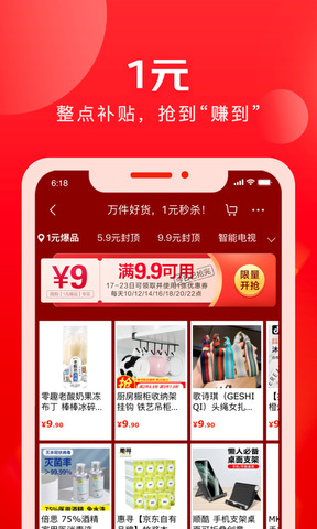 精京东app下APP