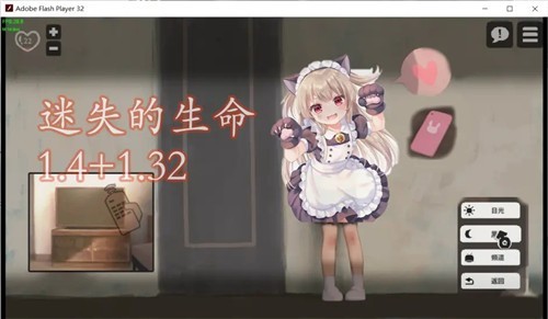 loselife小女孩1.52汉化版游戏