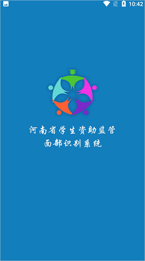 资助通软件APP