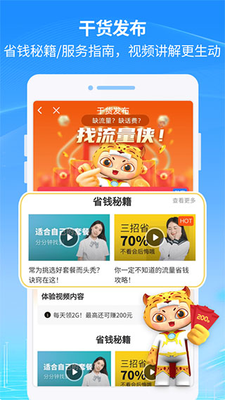 八闽生活官网版APP