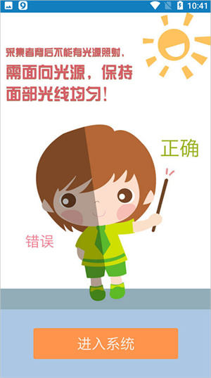 资助通软件APP